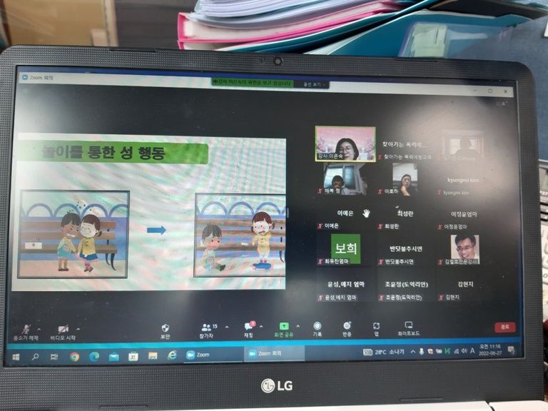 6월 찾아가는 폭력예방교육 자체점검
