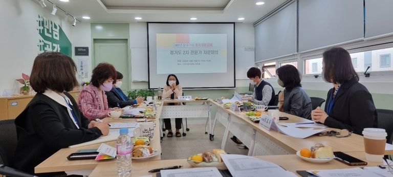 <2022년 찾아가는 폭력예방교육> 경기도 2차 전문가 자문회의