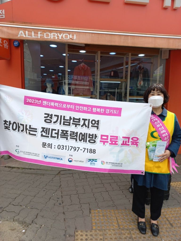 3월 찾아가는 폭력예방 교육홍보 캠페인