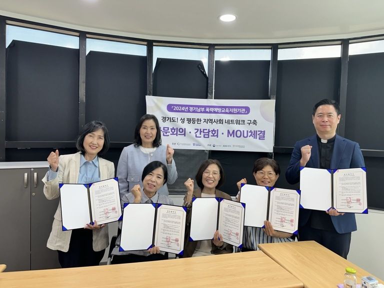 2024년찾아가는 폭력예방교육 김포시 간담회&업무협약체결