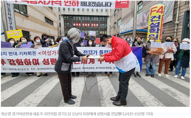 여성가족부폐지반대 기자회견 - 국민의힘 경기도당