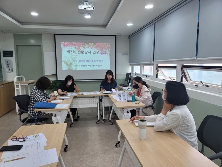 2022년 제7차 전문강사 연구모임