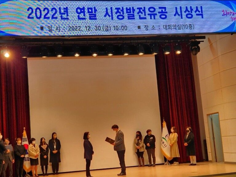 2022년 연말 시정발전유공 시상식