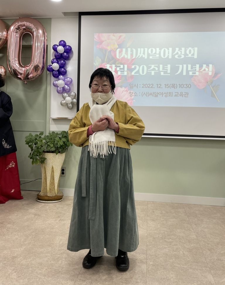 창립 20주년 기념식 