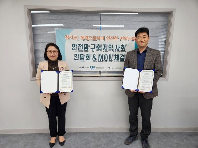 2023년 찾아가는 폭력예방교육 수행을 위한 MOU체결<경기광주지역자활센터-광주시>