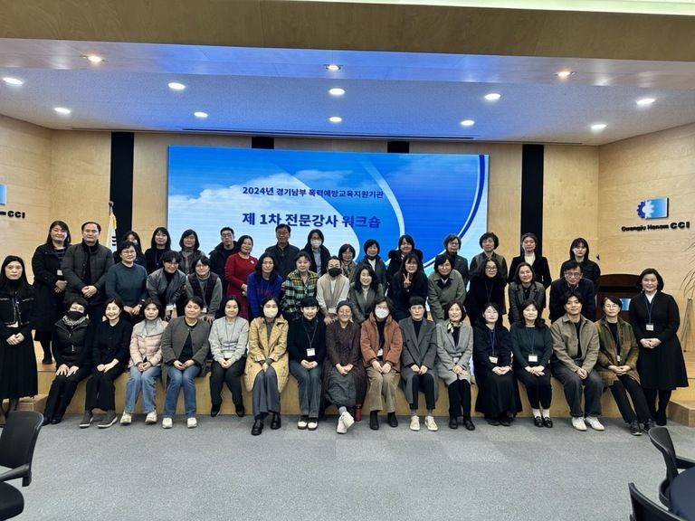 2024 제 1 차 전문강사 워크숍