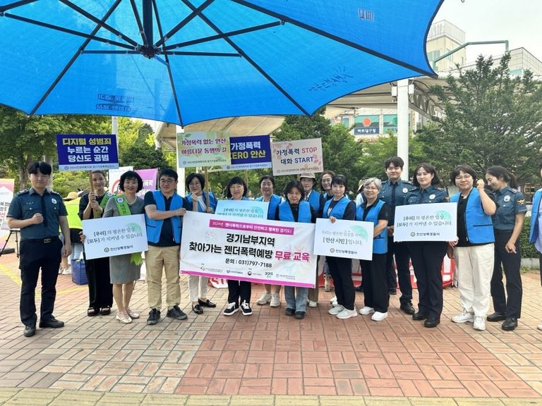 2024년 찾아가는 폭력예방교육 캠페인
