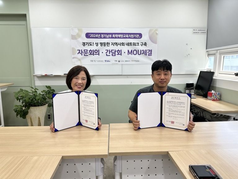 2024년 찾아가는폭력예방교육 용인시 간담회 & 업무협약체결