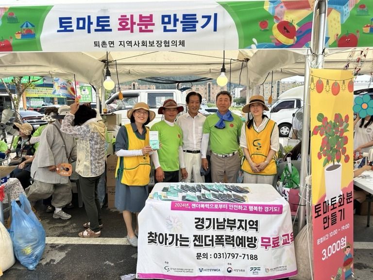 2024년 찾아가는 폭력예방교육 캠페인