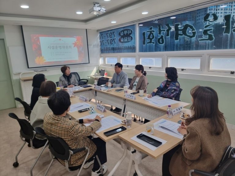 2025년 제3차 시설운영위원회