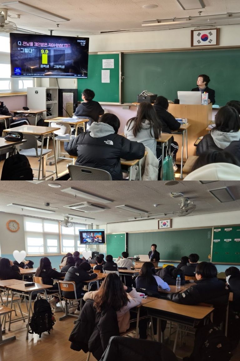 2026년 찾아가는 폭력예방교육 - 광남중학교