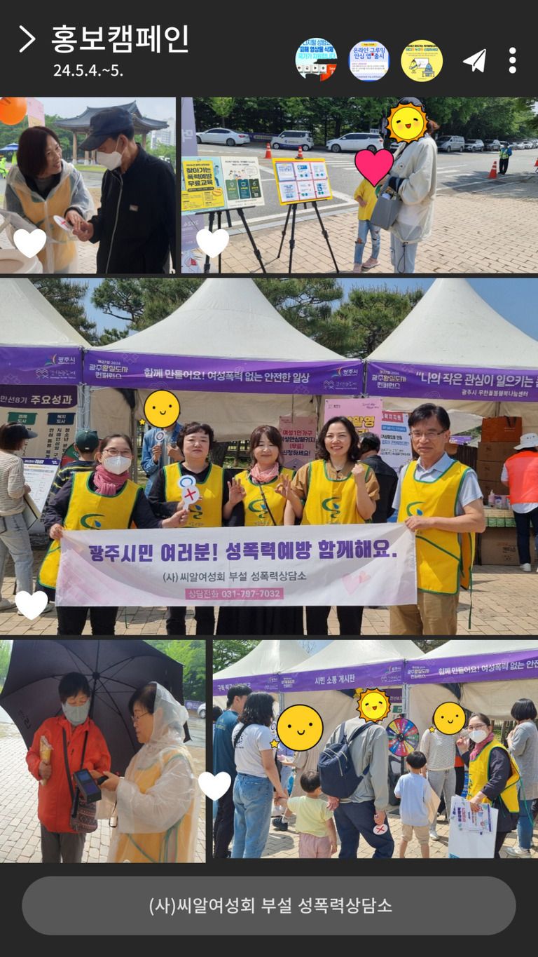 2024년 홍보캠페인