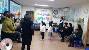 씨알여성회송년회후원의밤행사