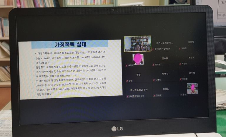 9월 찾아가는 젠더폭력예방교육