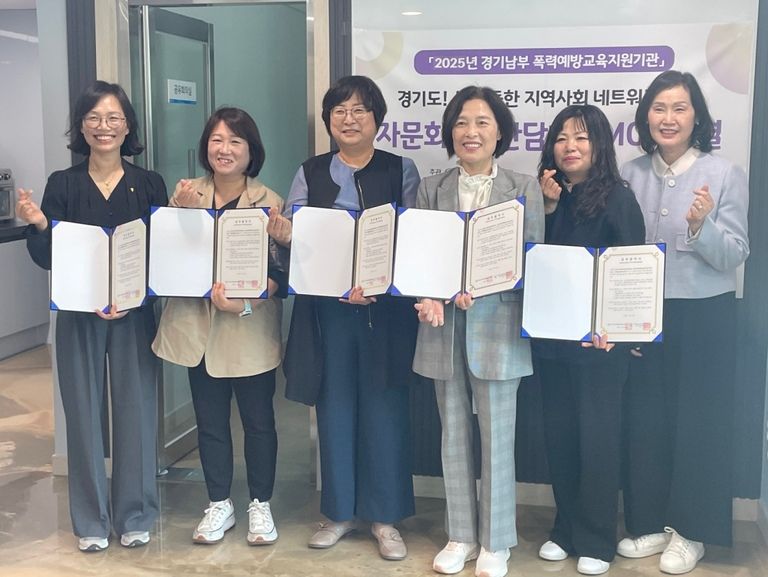 2025년 찾아가는 폭력예방교육 안성시 간담회&업무협약체결