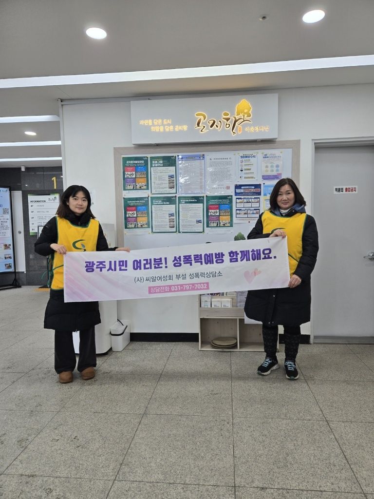 2025년 홍보캠페인(곤지암시내, 곤지향)