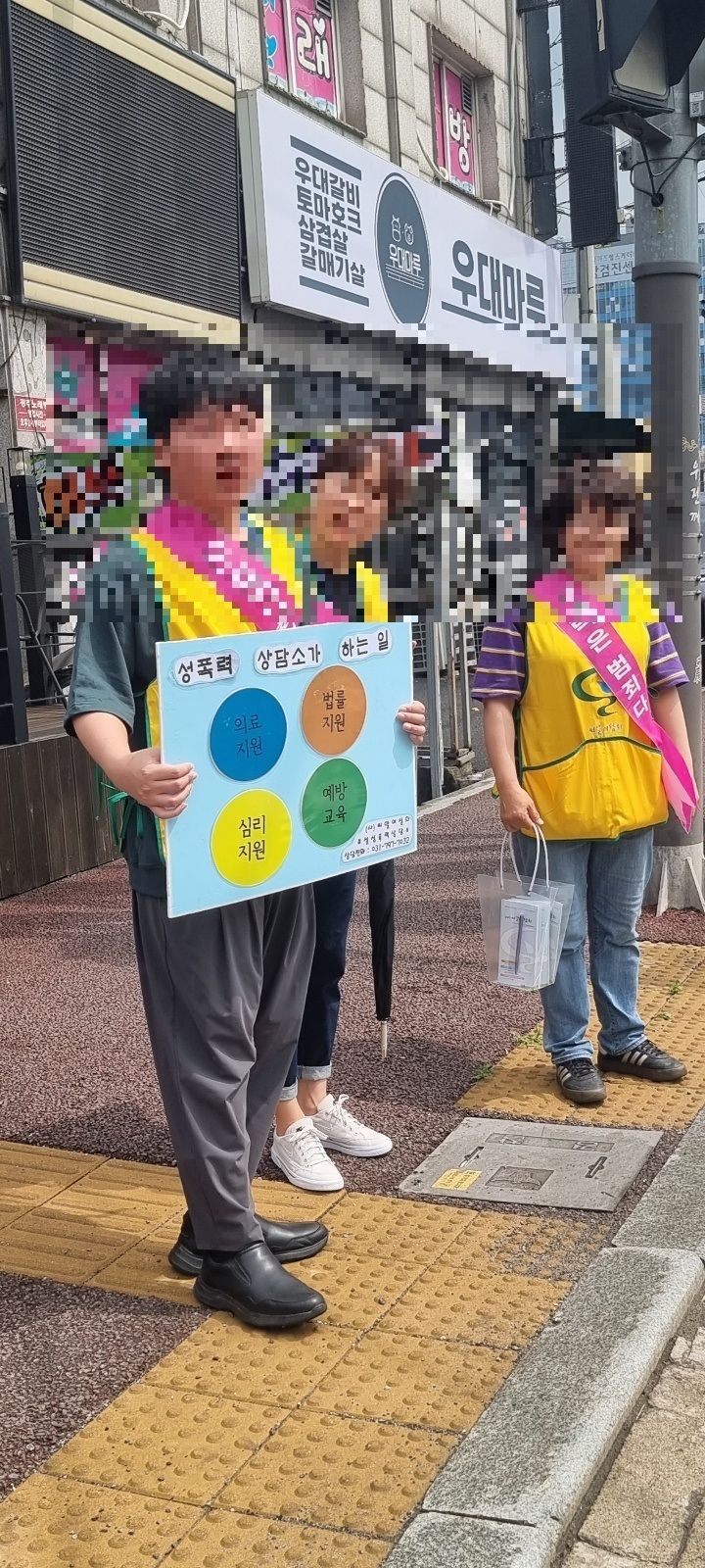 (사)씨알여성회 부설 성폭력상담소 - 광주시내 캠페인