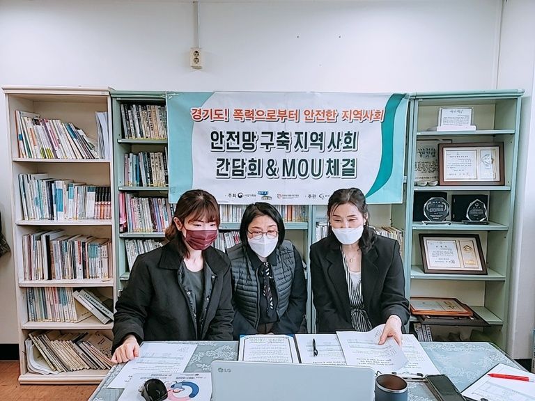 4월12일 평택시, 2021년 찾아가는 젠더폭력예방교육 유관기관 간담회 및 MOU체결