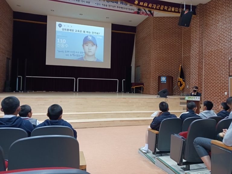 4월 찾아가는 폭력예방교육 자체점검