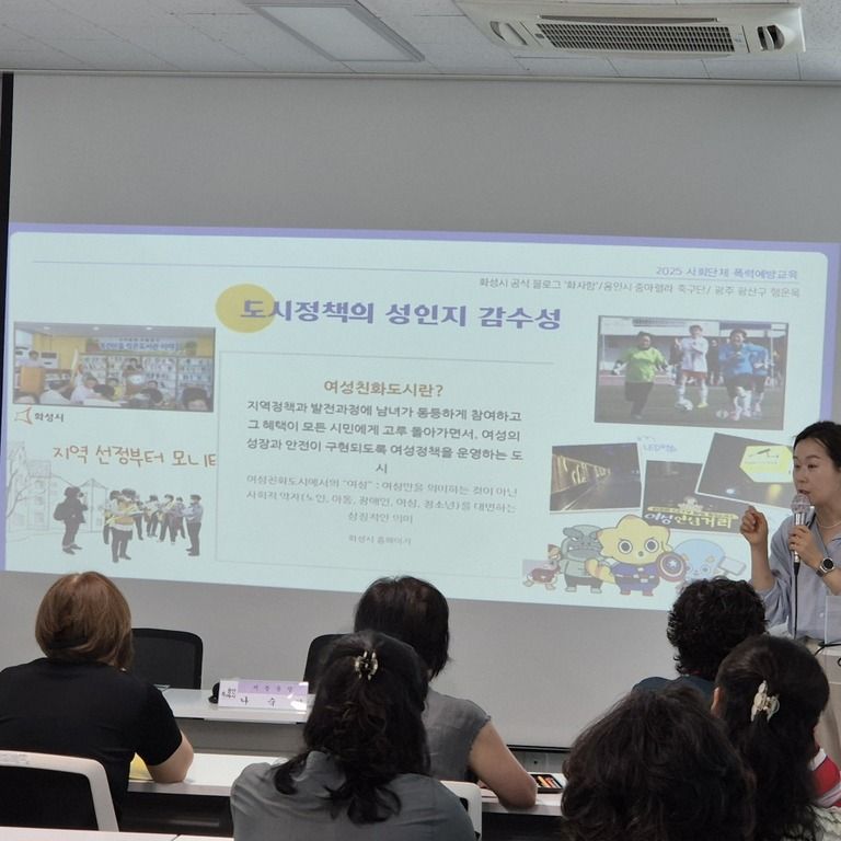 2025년 찾아가는 폭력예방교육 7월 자체점검