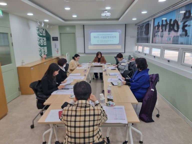 2025년 제4차 시설운영위원회 개최