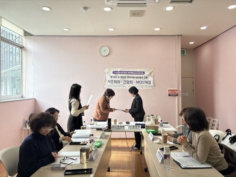 2026년 찾아가는 폭력예방교육 1차 전문가 자문회의
