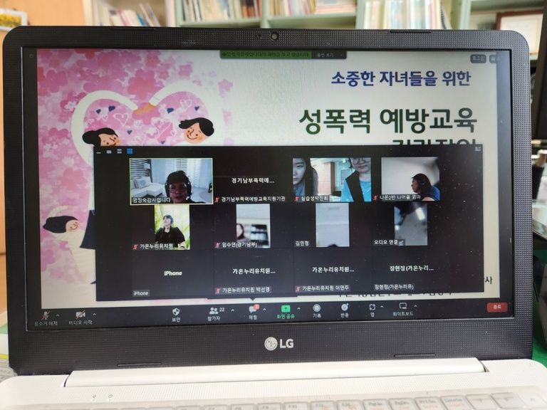 7월 찾아가는 폭력예방교육 자체점검