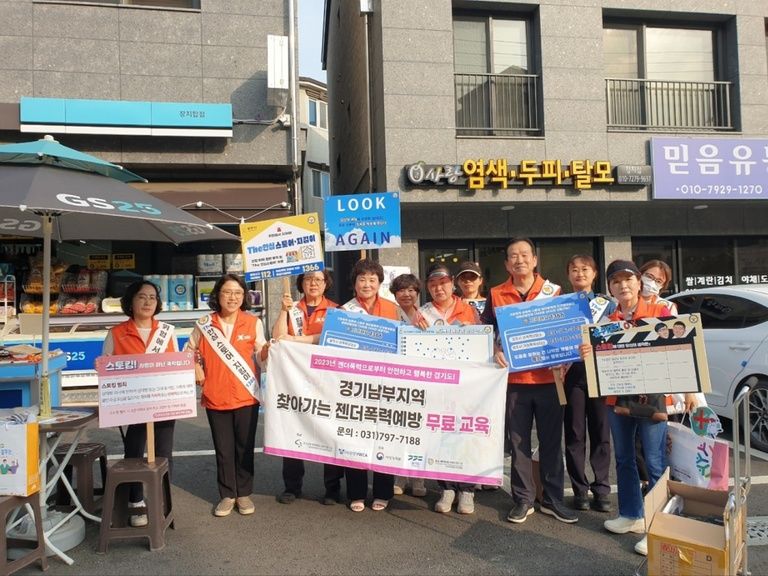 6월 찾아가는 폭력예방교육 캠페인