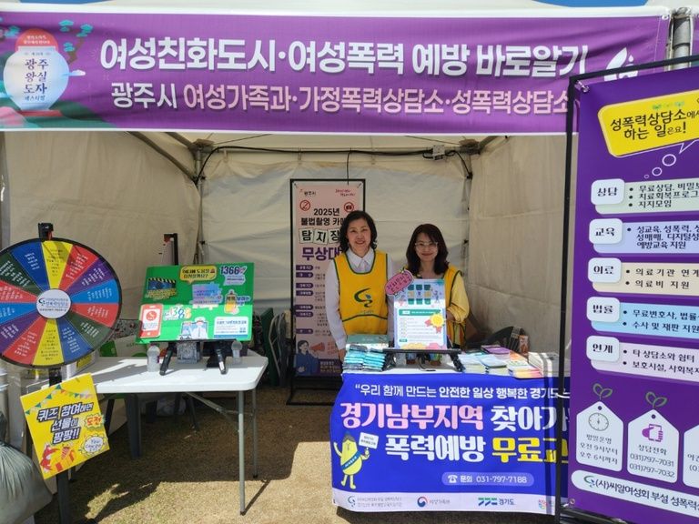 2025년 찾아가는 폭력예방교육 광주왕실 도자기축제 캠페인