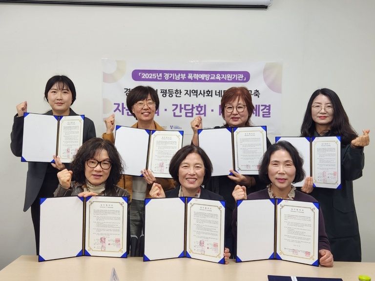 2025년 찾아가는 폭력예방교육 용인시 간담회&업무협약체결