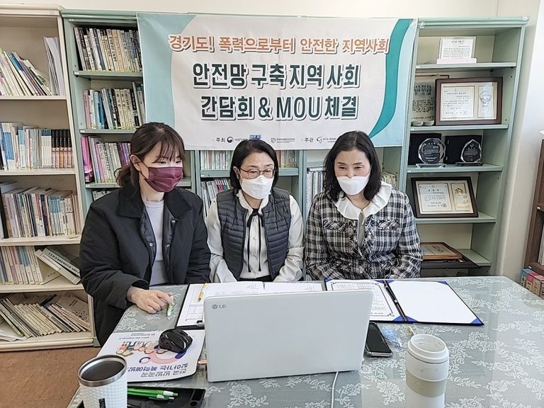  4월14일 안산'광명시 2021년 찾아가는 젠더폭력예방교육 유관기관 간담회 및 MOU체결 