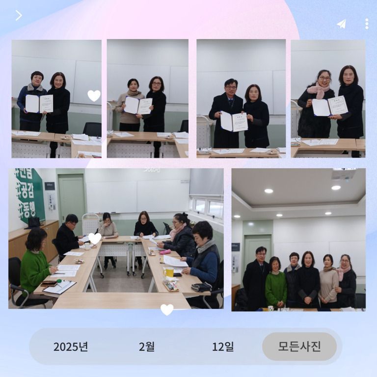 2025년 제1차 성교육.성폭력예방교육 전문강사 연구모임
