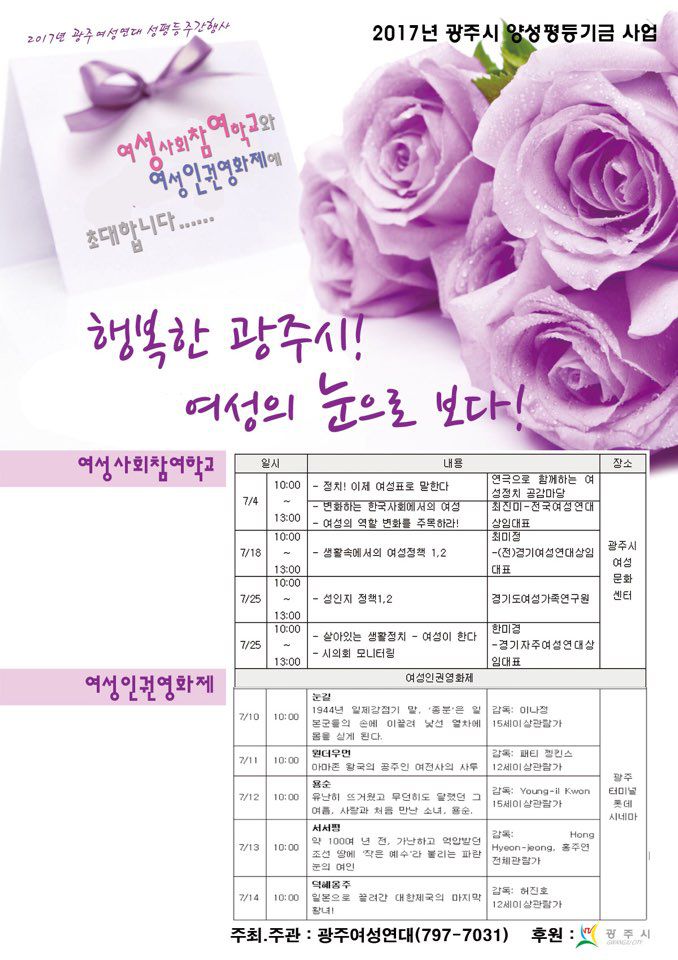 7월 양성평등주간행사 개최