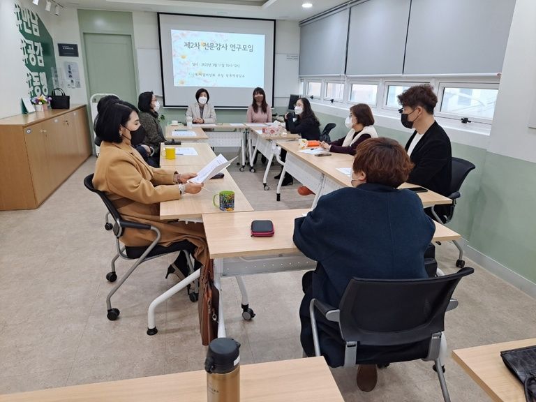 2022년 제 2차 강사연구모임