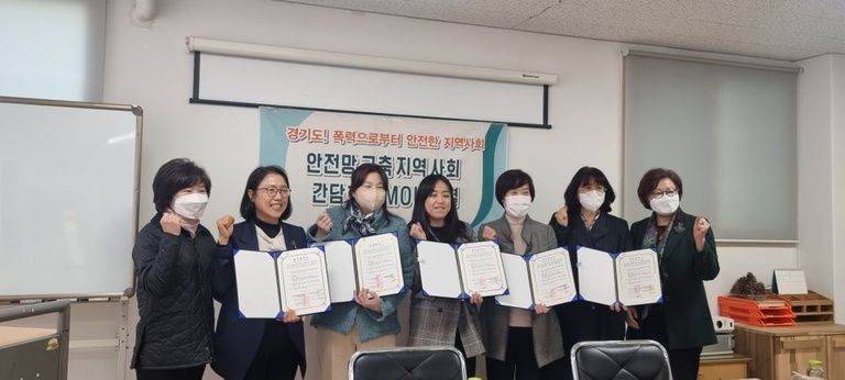 2023년 화성.오산시 폭력예방교육 수행을 위한 간담회 및 업무협약체결