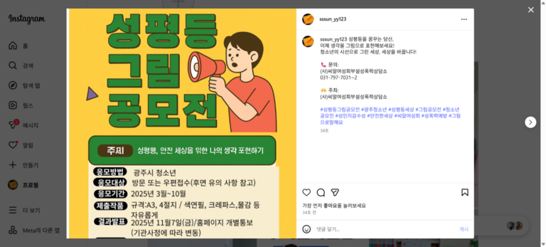 2025년 홍보 활동 '블로그'에 '성평등 그림공모전' 안내