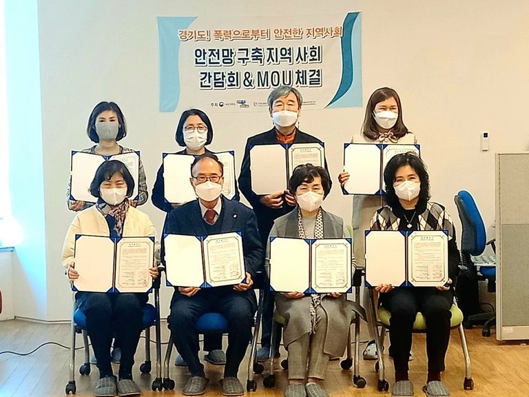 2022년 찾아가는 폭력예방교육 용인시 폭력예방교육 수행을 위한 간담회 & MOU 체결