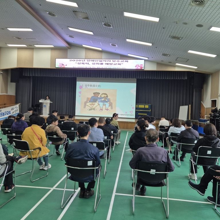 2026년 찾아가는 폭력예방교육 4월 자체점검