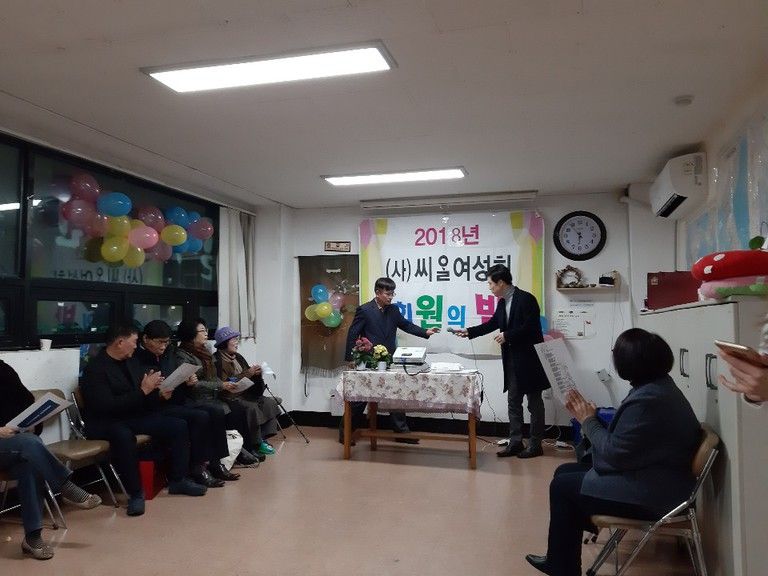 2018년 송년의밤 행사