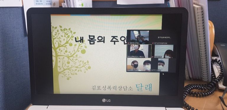 8월 찾아가는 젠더폭력예방교육