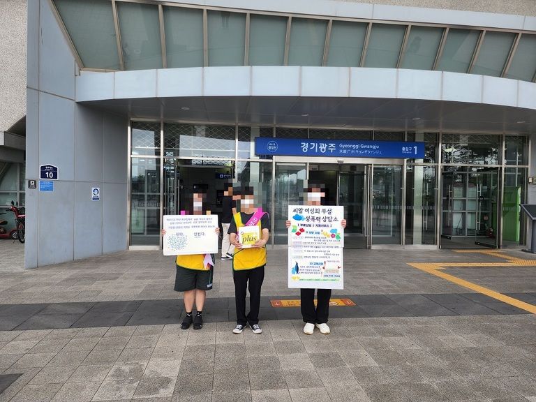 경기광주역 앞에서 함께하는 씨알여성회 캠페인활동