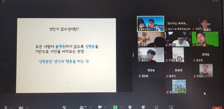 7월 찾아가는 폭력예방교육 자체점검