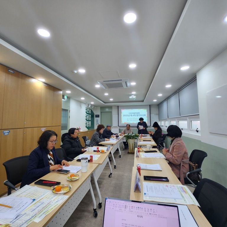 제4차 정기이사회