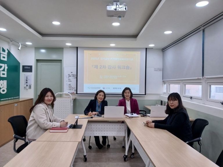 2025년 찾아가는폭력예방교육 2차 전문강사 역량강화 워크숍