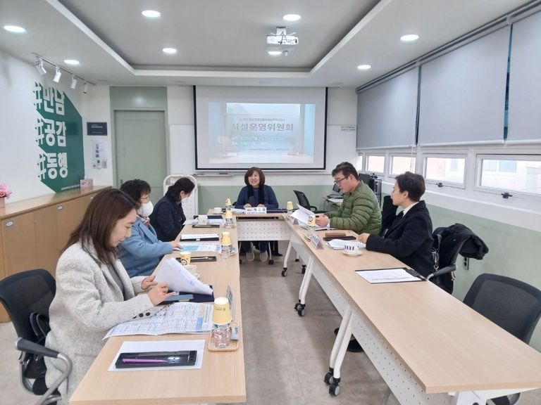 2025년 제1차 시설운영위원회