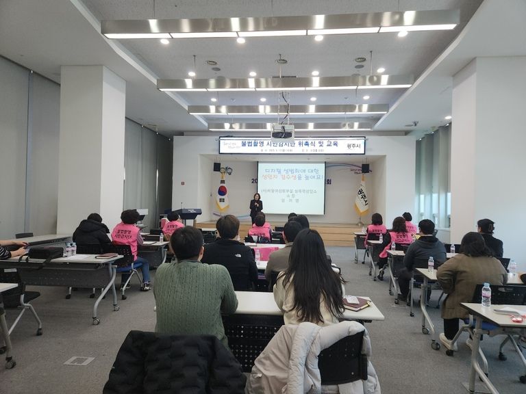 광주시민감시단 디지털성폭력예방교육