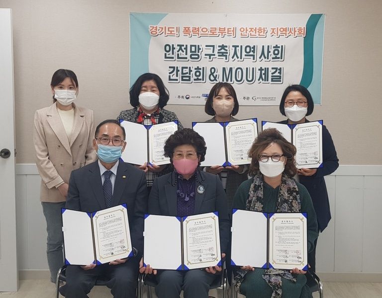  2022년 찾아가는 폭력예방교육 군포시 폭력예방교육 수행을 위한 간담회 & MOU 체결