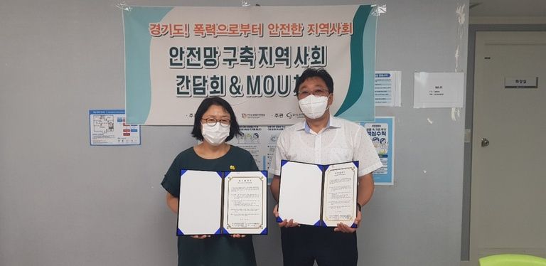 7월 23일 (금) 시흥일꾼지역자활센터와 업무 협약(MOU) 체결