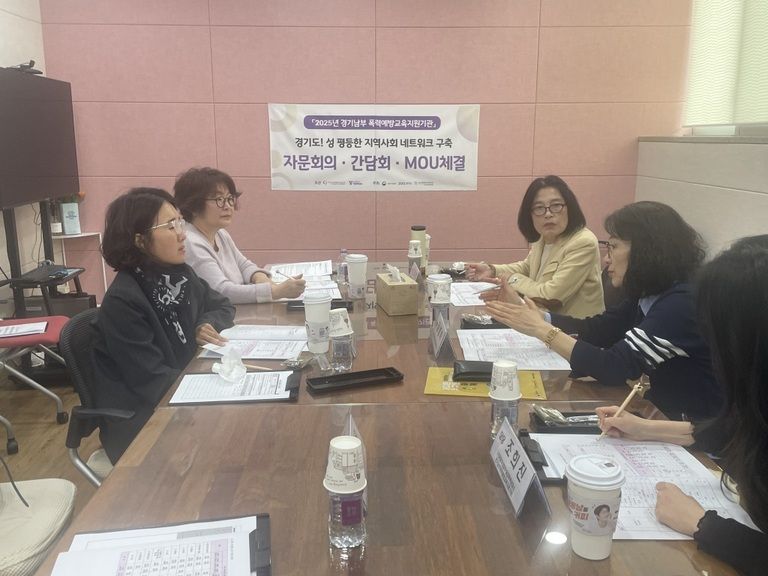 2025년 찾아가는 폭력예방교육 제 2차 전문가 자문회의