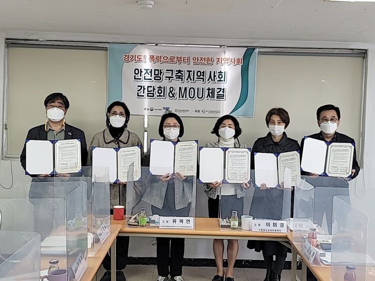  3월24일 수원시, 2021년 찾아가는 젠더폭력예방교육 유관기관 간담회 및 MOU체결